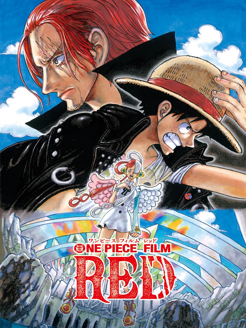 映画「ONE PIECE FILM RED」ビジュアル(c)尾田栄一郎/2022「ワンピース」 製作委員会