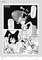 「ホッピントッピン」収録の「R.R.R.」より。