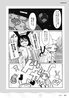 「ホッピントッピン」収録の「R.R.R.」より。