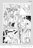 「ホッピントッピン」収録の「恐怖ヒマラヤの人食いイエティを追え!!」より。