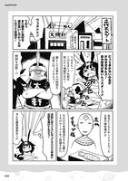 「ホッピントッピン」収録の「ラーの書」より。