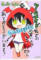 アニメイト特典