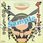 ゲーマーズ特典