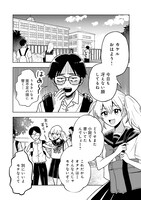 「俺が創造主になった世界で俺の推しカプだけがくっつかない」1巻より。