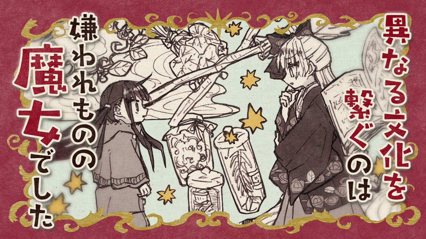 PVより。