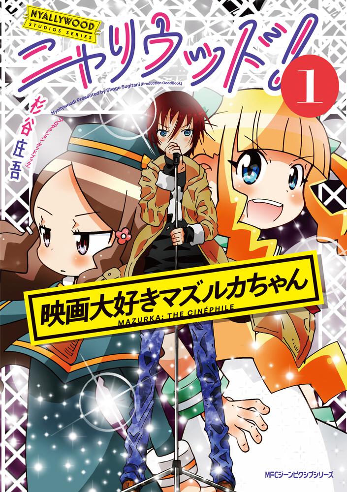 「映画大好きポンポさん」シリーズ最新作、天才カメラマン少女の新たな挑戦描く