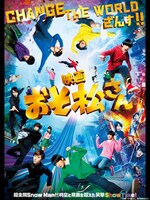 「映画 おそ松さん」ビジュアル(c)映画「おそ松さん」製作委員会 2022