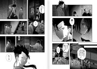 「ムザンエ～吉原地獄絵巻～」より。