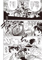 「終末ツーリング」4巻より。