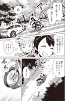 「終末ツーリング」4巻より。