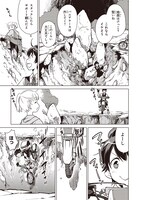 「終末ツーリング」4巻より。