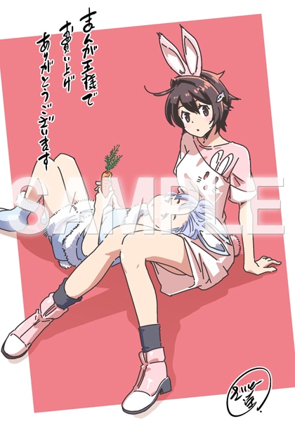 まんが王特典