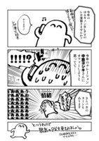 砂尾によるPV鑑賞レポマンガ。
