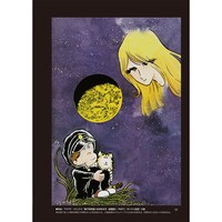 「新竹取物語 1000年女王 特装版」より。