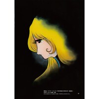 「新竹取物語 1000年女王 特装版」より。