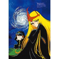 「新竹取物語 1000年女王 特装版」より。