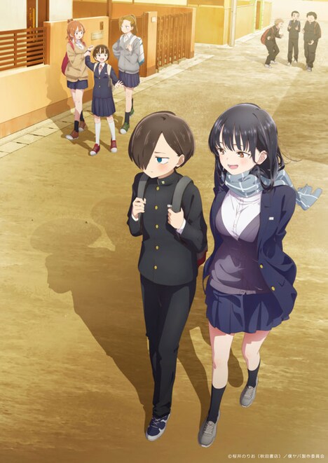 「僕の心のヤバイやつ」ビジュアル　(c)桜井のりお（秋田書店）／僕ヤバ製作委員会