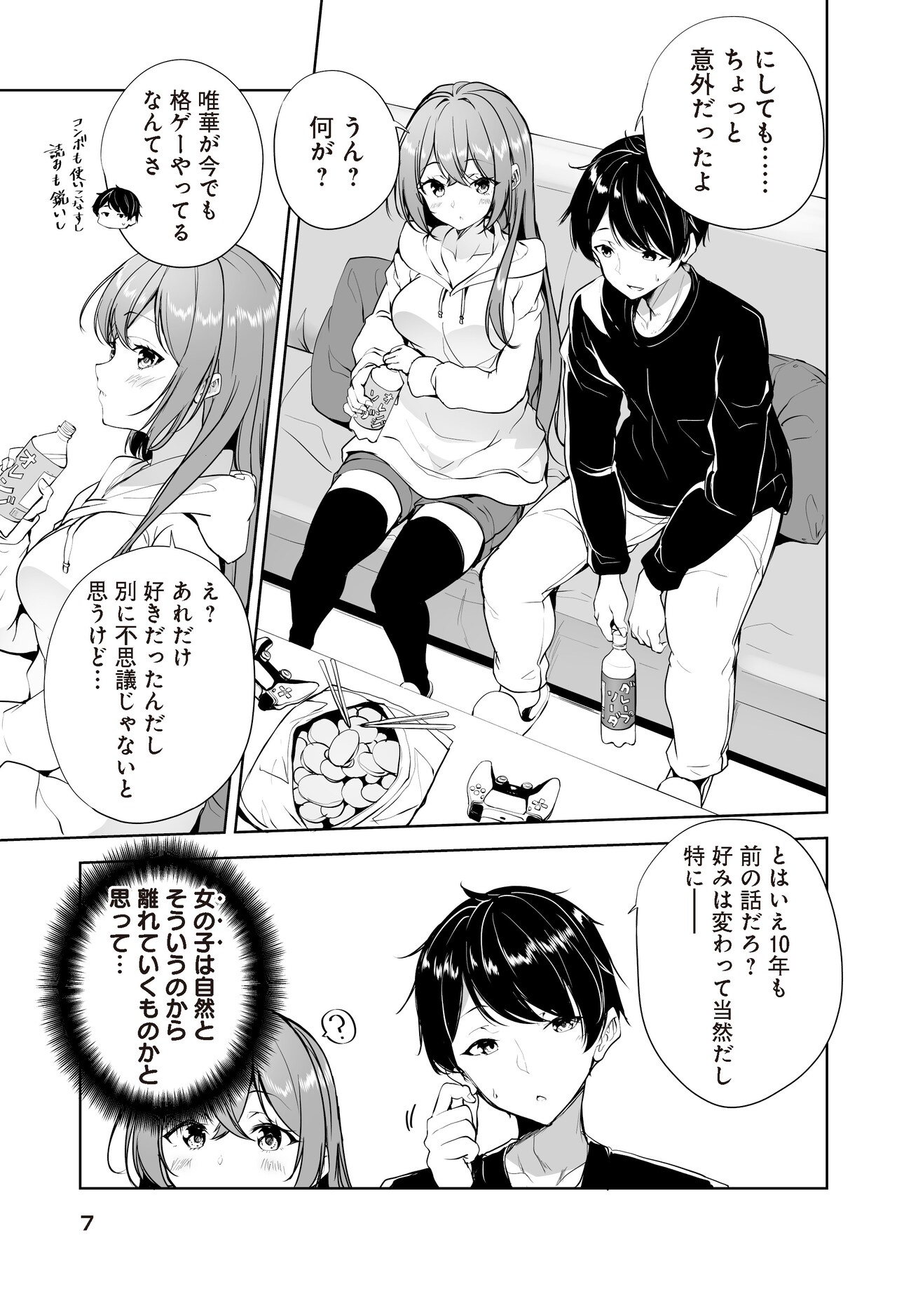 男子だと思っていた幼馴染との新婚生活がうまくいきすぎる件について　2巻　SS Amazon.co.jp: 男子だと思っていた幼馴染との新婚生活がうまく