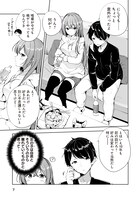 「男子だと思っていた幼馴染との新婚生活がうまくいきすぎる件について」より。