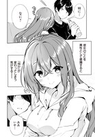 「男子だと思っていた幼馴染との新婚生活がうまくいきすぎる件について」より。