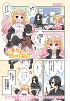 「ふゆりぃな先生のろーばい」より。