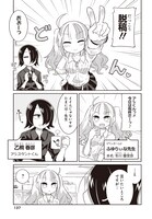 「ふゆりぃな先生のろーばい」より。