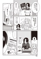 「ふゆりぃな先生のろーばい」より。