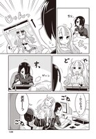 「ふゆりぃな先生のろーばい」より。