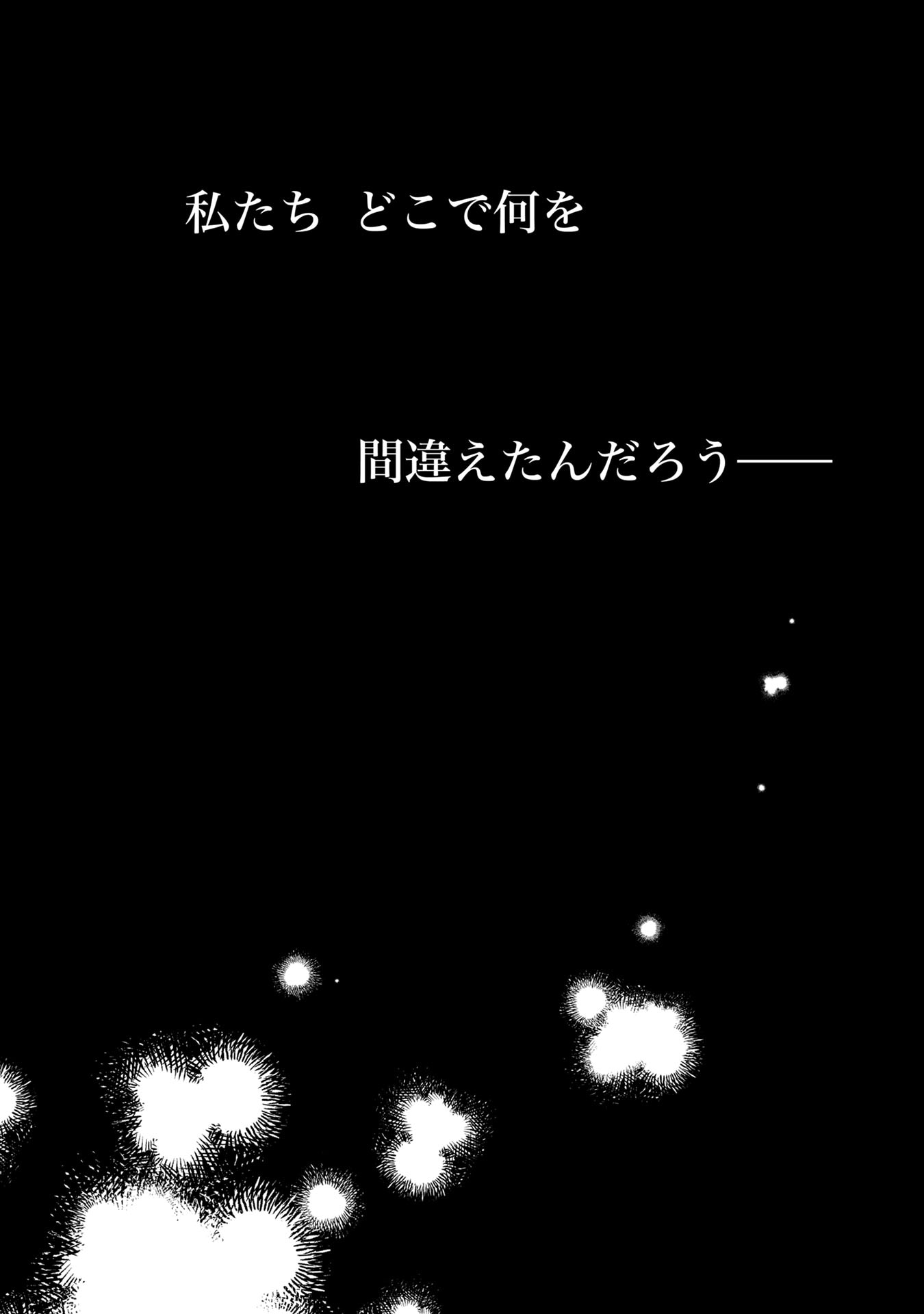 「ホタルの恋と罪」より。