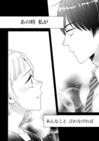 「ホタルの恋と罪」より。