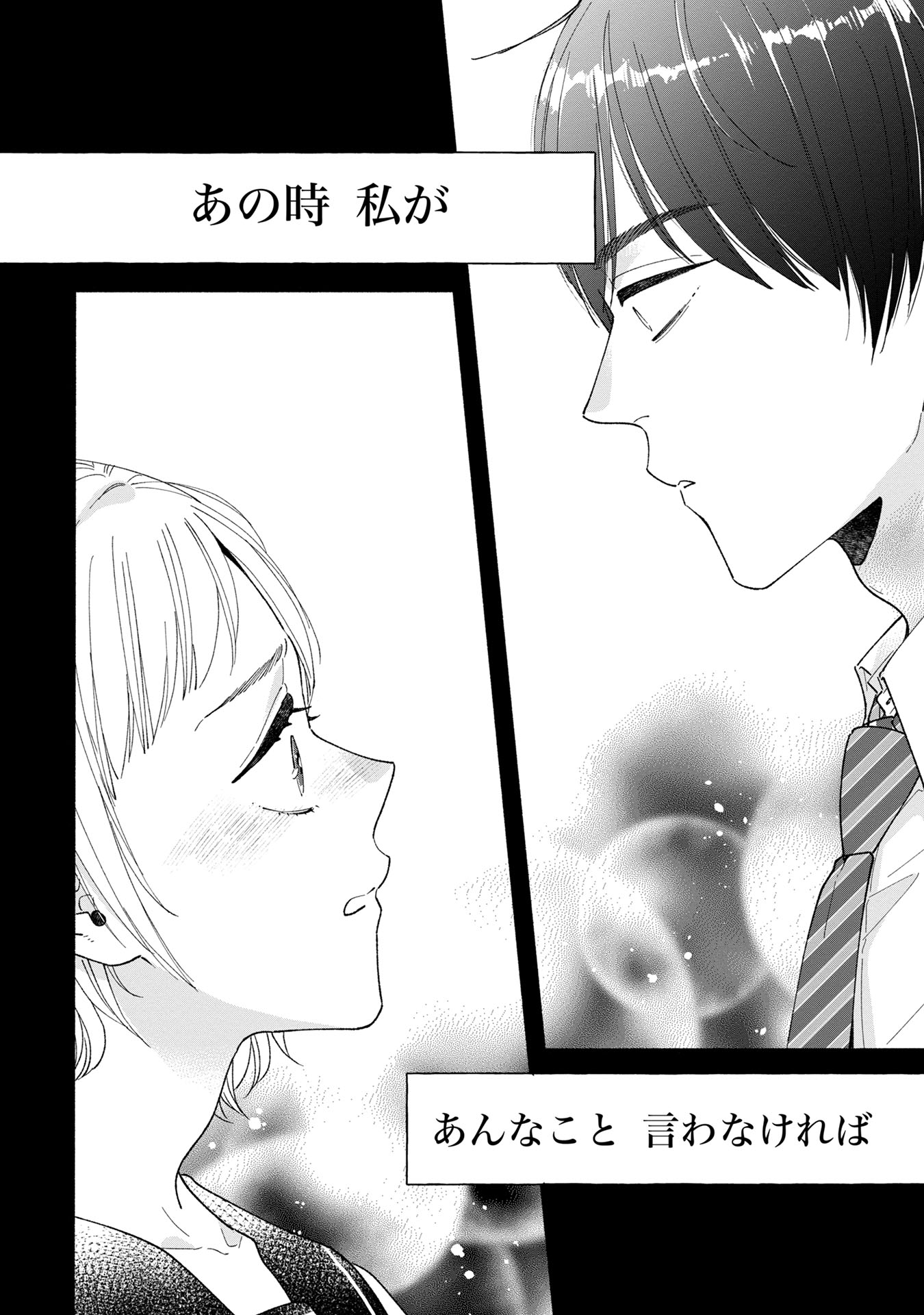 「ホタルの恋と罪」より。