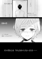 「ホタルの恋と罪」より。