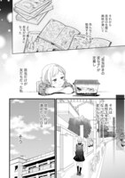 「ホタルの恋と罪」より。