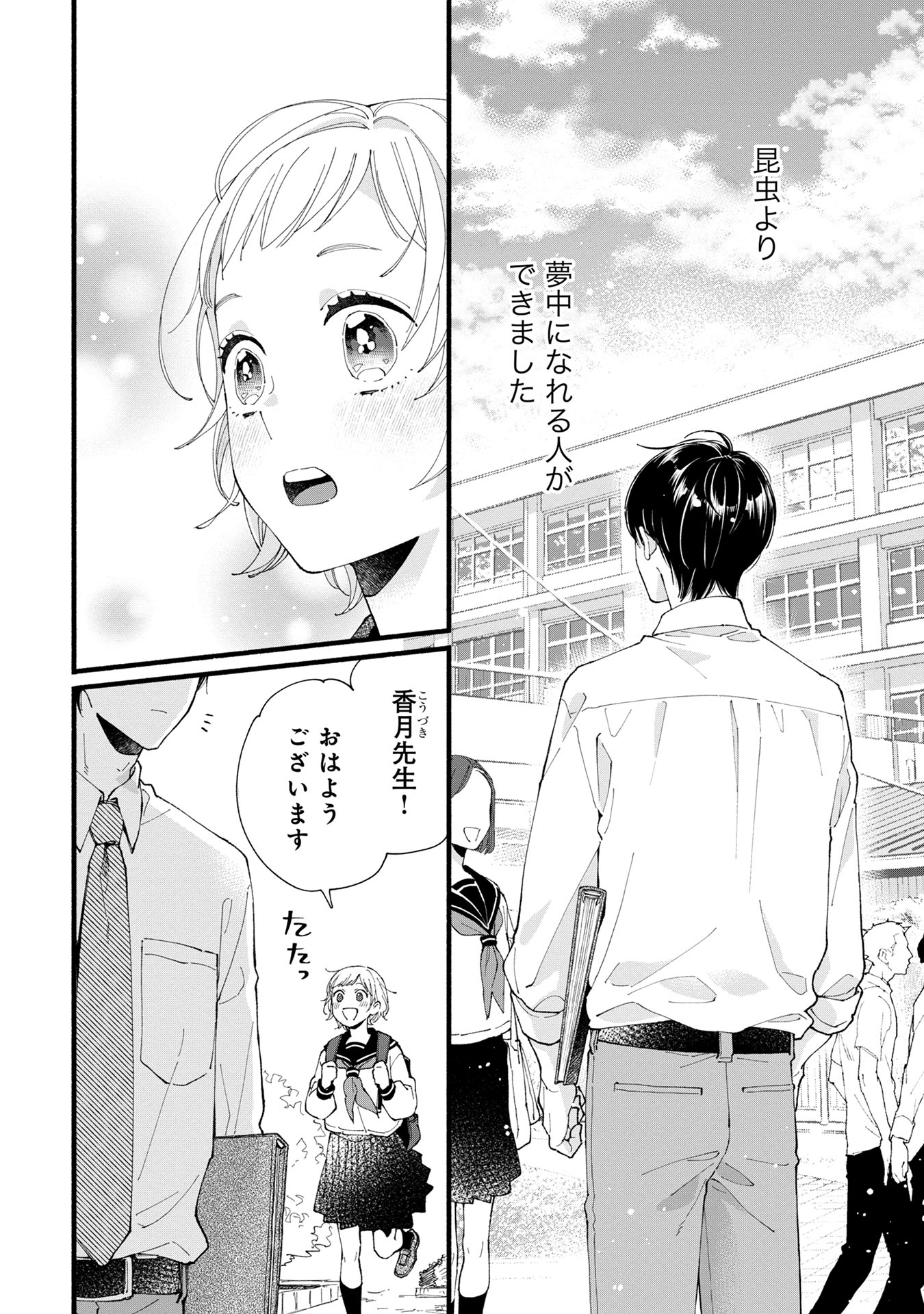 「ホタルの恋と罪」より。