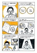 「生きのびるための事務」より。