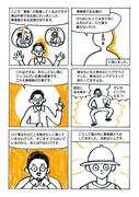 「生きのびるための事務」より。