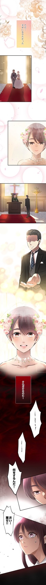 「これが愛だと思ったのに ～ある年の差婚の話～」より。（c）中津功介・時宗 孝輔（秋田書店）2023