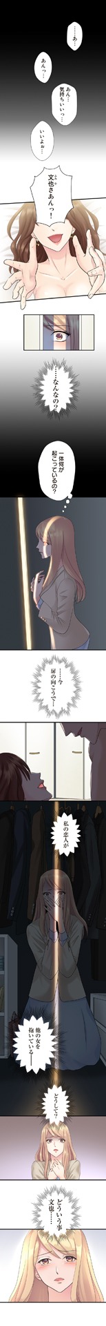 「ケイヤクカレシ」より。（c）花李くる実・むかいまう（秋田書店）（c）佐倉 蘭（エブリスタ）