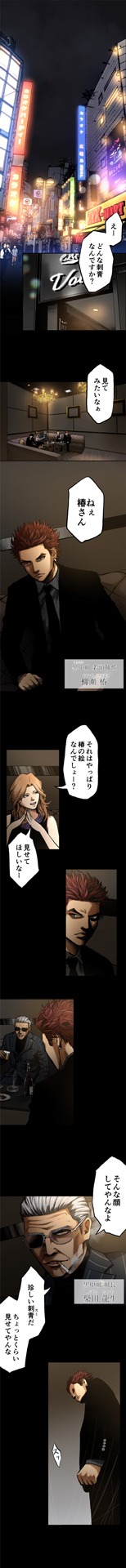 「リトルキラー」より。（c）中津功介・時宗 孝輔（秋田書店）2023