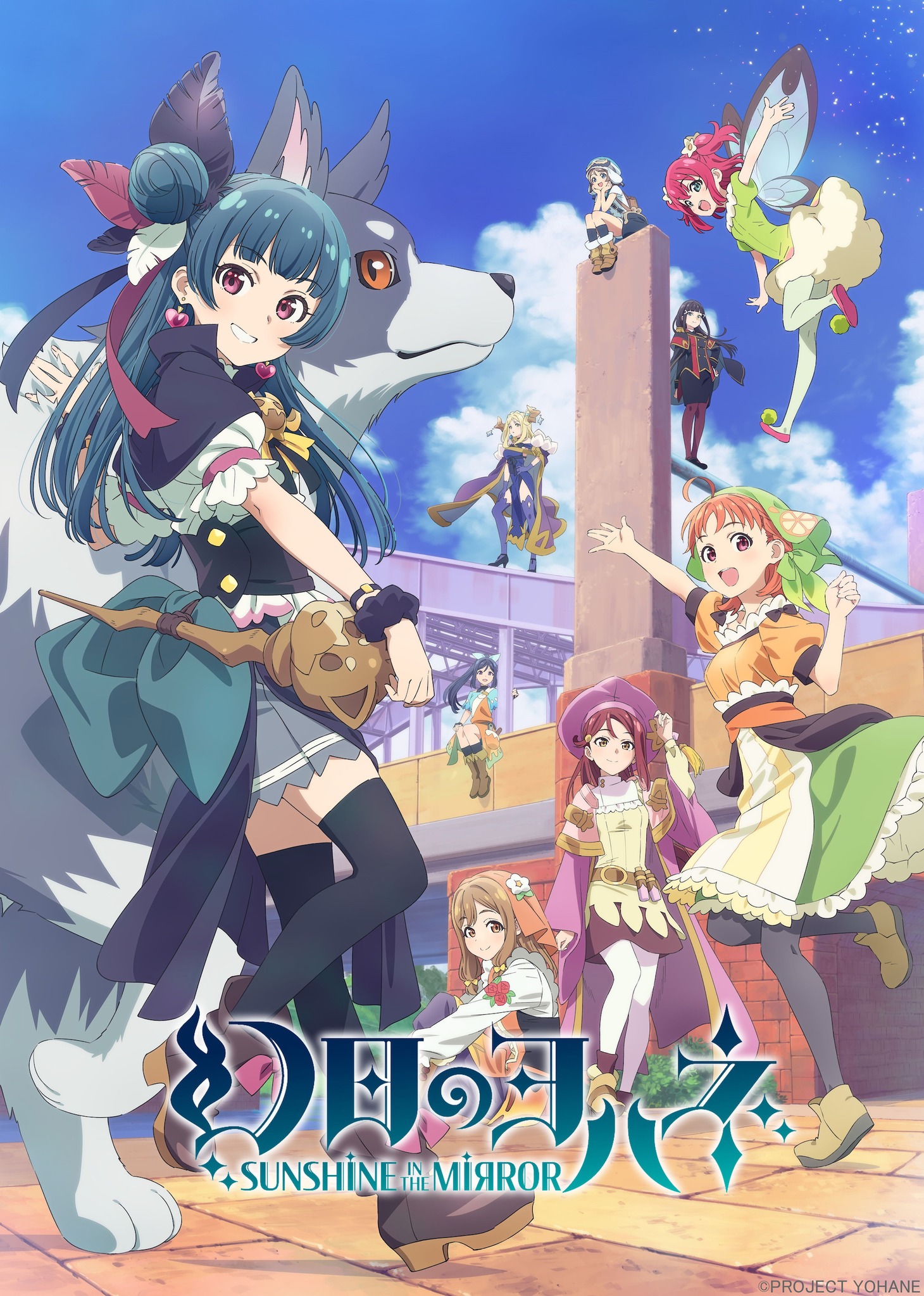 3月25日に配信ブースで生配信番組が展開される「幻日のヨハネ -SUNSHINE in the MIRROR-」のビジュアル。