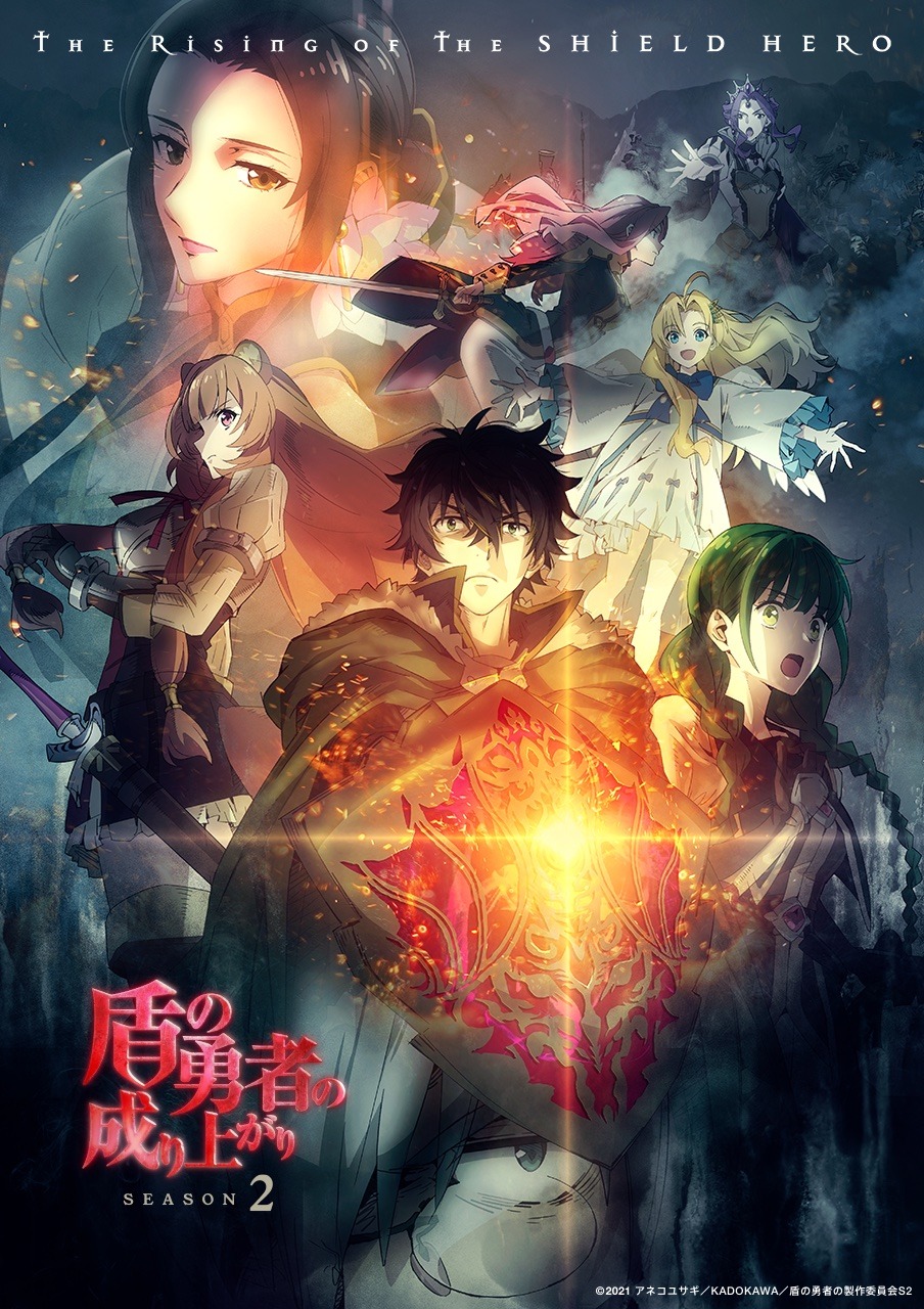 3月26日に配信ブースで生配信番組が展開される「盾の勇者の成り上がり」のビジュアル。