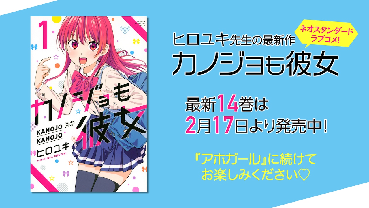 kanojomokanojo.jpg?impolicy=lt