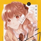 連載再開「みそララ」が新装版で登場、宮原るりが贈る新米ライターのお仕事4コマ
