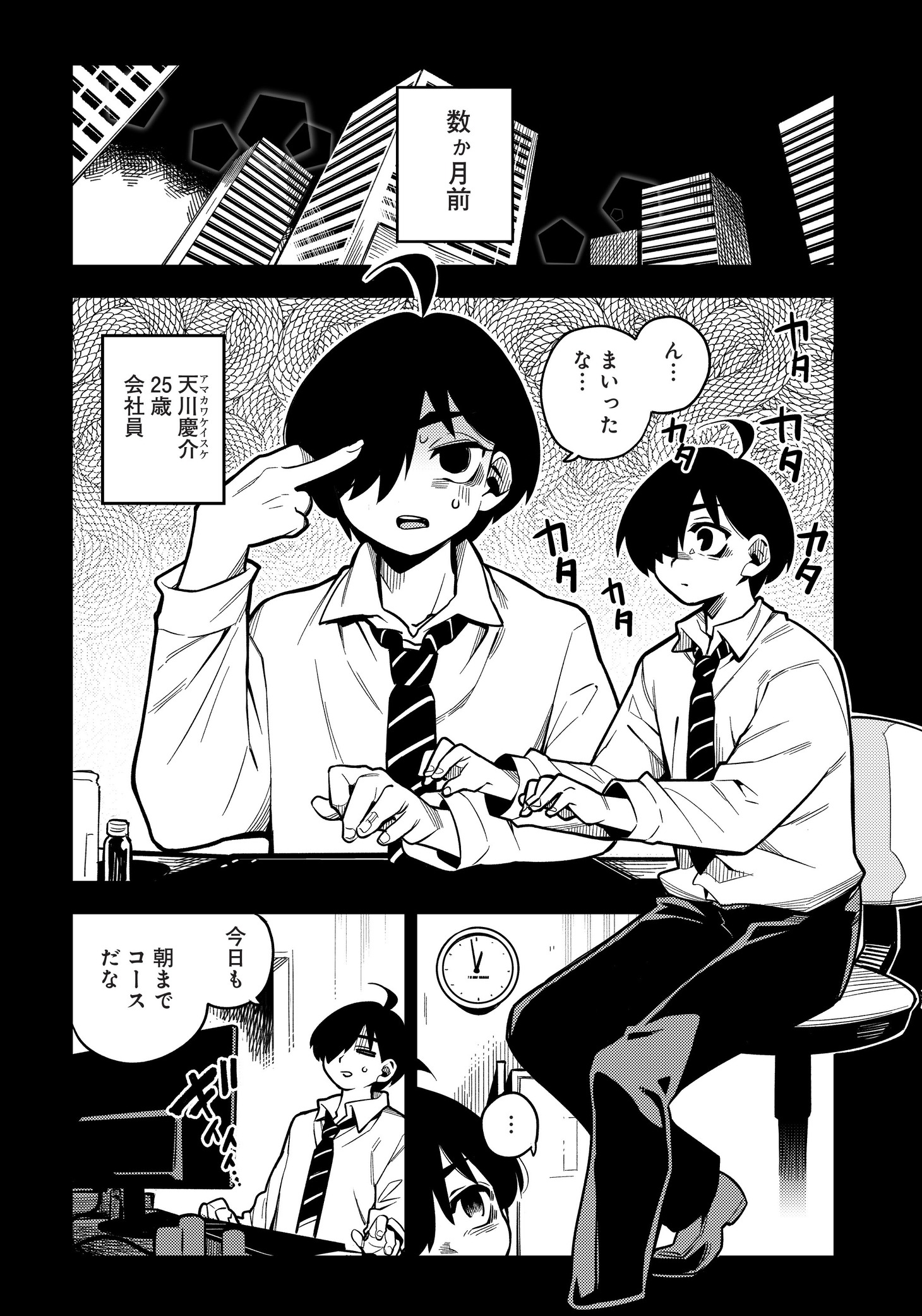 「モンむすご！～翻訳スキルで最強モン娘と異世界生活～」第1話より。
