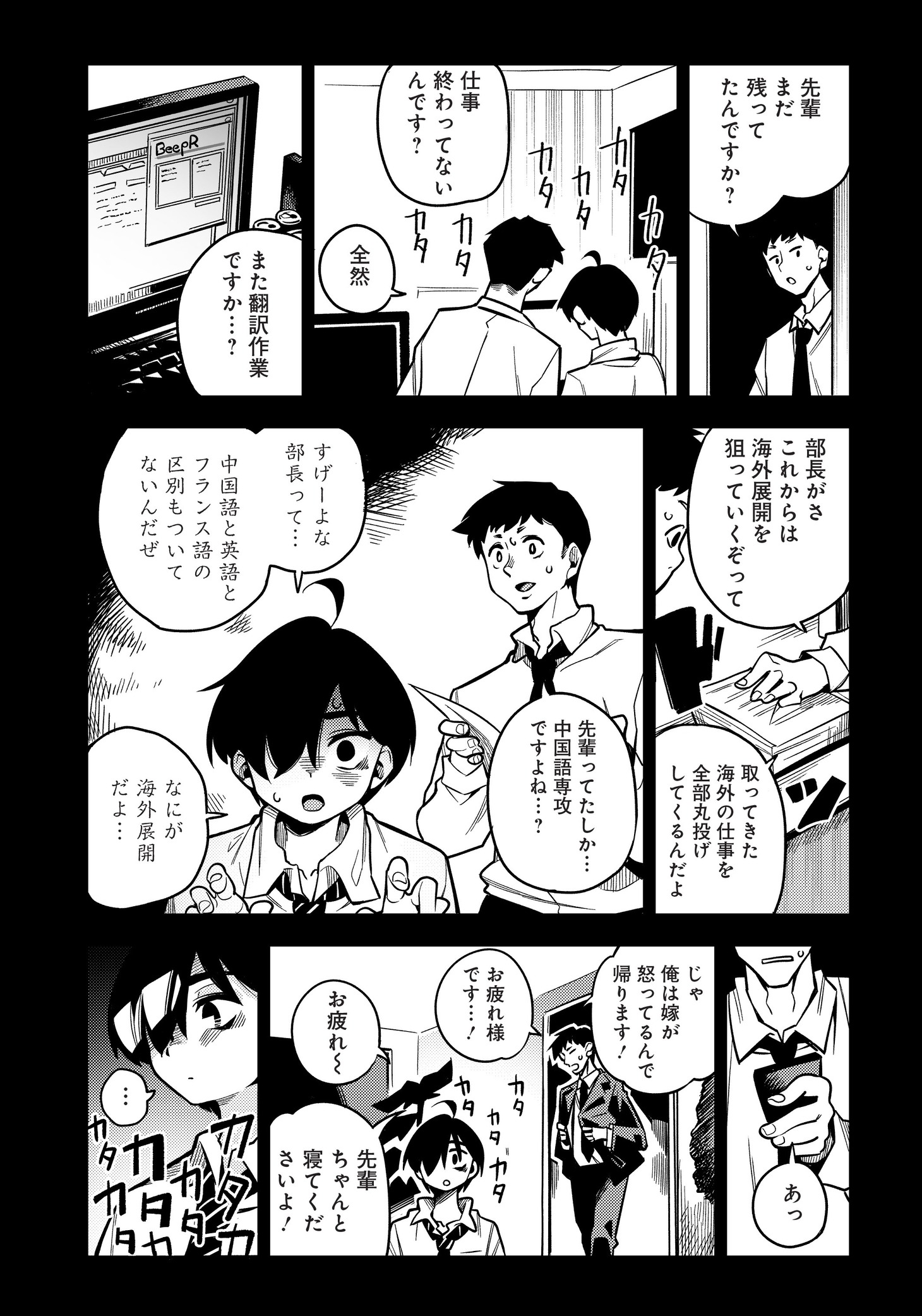 「モンむすご！～翻訳スキルで最強モン娘と異世界生活～」第1話より。