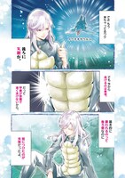 「わけあって絶滅しました。ビューティフル」1巻より。