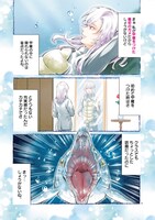 「わけあって絶滅しました。ビューティフル」1巻より。