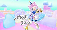 「ぷにるはかわいいスライム」ミニゲームのキービジュアル。