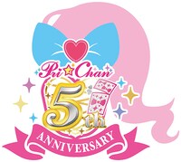 「キラッとプリ☆チャン」5周年ロゴ