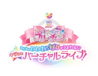 「キラッとプリ☆チャン みんなのいいねで何かがうまれる!? キラッとバーチャルライブ！」ロゴ
